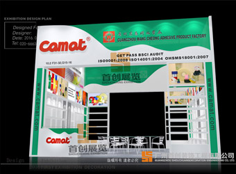 宏昌 綠色特裝設(shè)計(jì)搭建