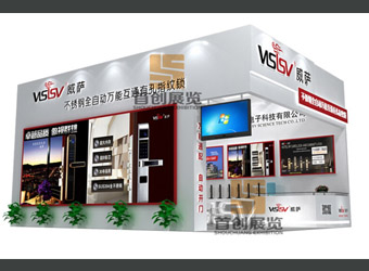 威薩 展覽展示設(shè)計(jì)