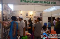 2015煙臺(tái)市家裝展閉幕 兩天攬金1832萬(wàn)元