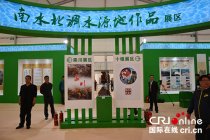 南水北調(diào)水源地文藝作品首次亮相北京藝展會(huì)(圖