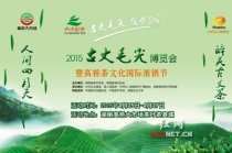 2015屆古丈毛尖博覽會暨高橋茶文化國際展銷節(jié)即