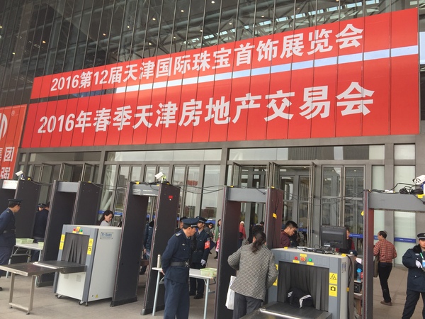 2016第十三屆天津國際珠寶展10月盛大開幕(圖1) 2016第十三屆天津國際珠寶展10月盛大開幕(圖1)