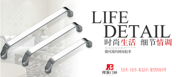 邦派拉手精品展臺在2016屆國際五金展會上精彩綻(圖3) 邦派拉手精品展臺在2016屆國際五金展會上精彩綻(圖3)