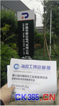 工業(yè)強(qiáng)市騰飛 工業(yè)自動(dòng)化及機(jī)器人展走進(jìn)許昌(圖4) 工業(yè)強(qiáng)市騰飛 工業(yè)自動(dòng)化及機(jī)器人展走進(jìn)許昌(圖4)