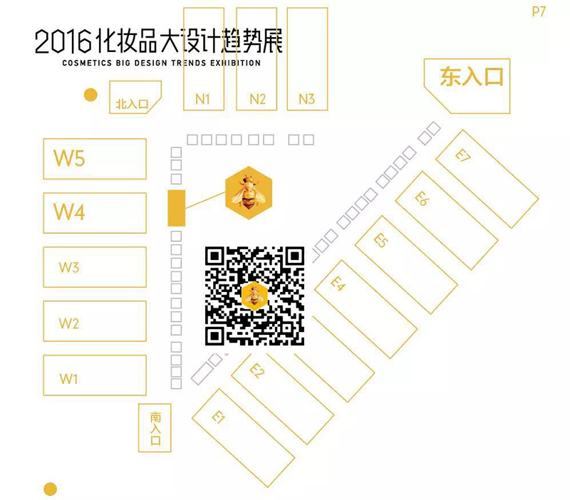 4.jpg 2016化妝品大設(shè)計(jì)趨勢(shì)展(圖7)