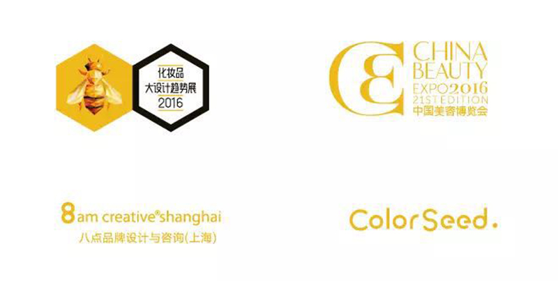 5.jpg 2016化妝品大設(shè)計(jì)趨勢(shì)展(圖6)