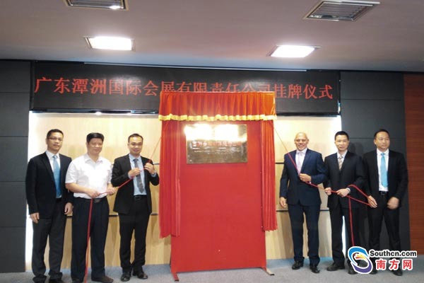 攜手德國漢諾威展覽公司打造全球先進工業(yè)展(圖1) 攜手德國漢諾威展覽公司打造全球先進工業(yè)展(圖1)