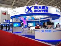 第70屆中國(guó)教育裝備展 科大訊飛精彩亮相