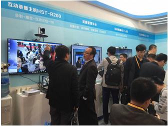 引領(lǐng)錄播進(jìn)入互動(dòng)時(shí)代 好視通閃耀70屆教育展(圖3) 引領(lǐng)錄播進(jìn)入互動(dòng)時(shí)代 好視通閃耀70屆教育展(圖3)