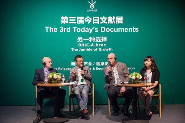 另一種選擇:第三屆今日文獻展亮相美術(shù)館(圖1) 另一種選擇:第三屆今日文獻展亮相美術(shù)館(圖1)