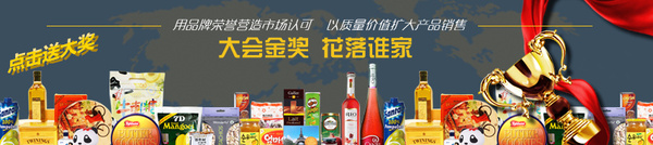 廣州國際食品飲料展覽會亮相廣交會展館(圖3) 廣州國際食品飲料展覽會亮相廣交會展館(圖3)
