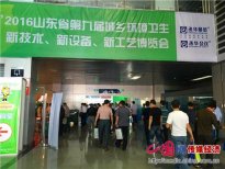 展期三天第九屆城鄉(xiāng)環(huán)衛(wèi)展5月16日臨沂舉辦