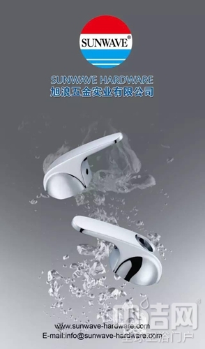 旭浪衛(wèi)浴：亞洲廚衛(wèi)城上海廚衛(wèi)展參展品牌秀