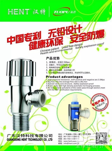 亞洲廚衛(wèi)城上海廚衛(wèi)展參展品牌秀之漢特衛(wèi)浴