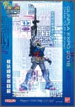 高達(dá)展會(huì)，冠以“GUNPLA EXPO”之名