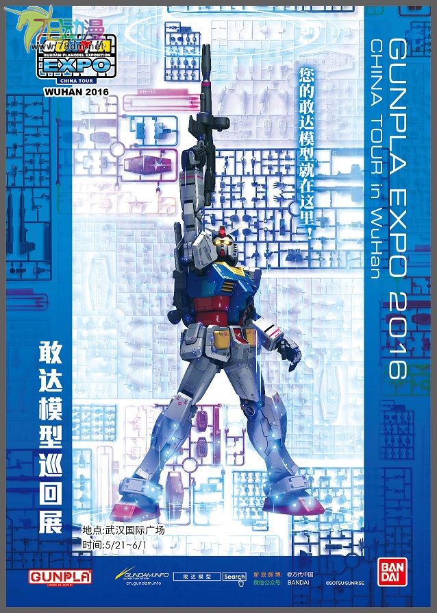 G expo 2016 kv-01.jpg