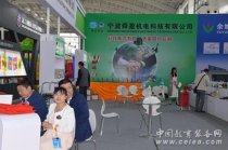 寧波舜盈亮相第70屆中國教育裝備展