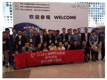 華麗綻放，人山人海引爆展會(huì)現(xiàn)場“2016上海國際全觸展”圓滿謝幕