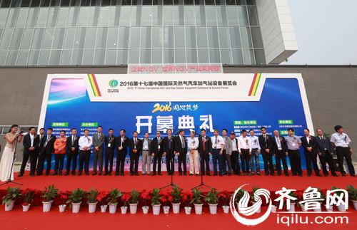 8  第十七屆中國國際天然氣汽車、加氣站設(shè)備展會(huì)開幕式現(xiàn)場