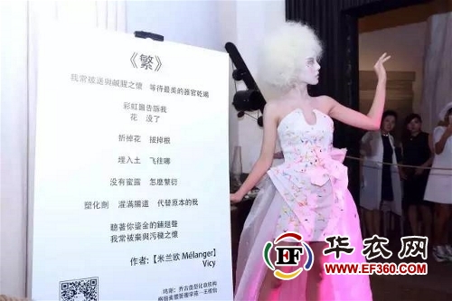 中國先鋒服飾視覺藝術(shù)展 熙然亮相(圖16) 中國先鋒服飾視覺藝術(shù)展 熙然亮相(圖16)