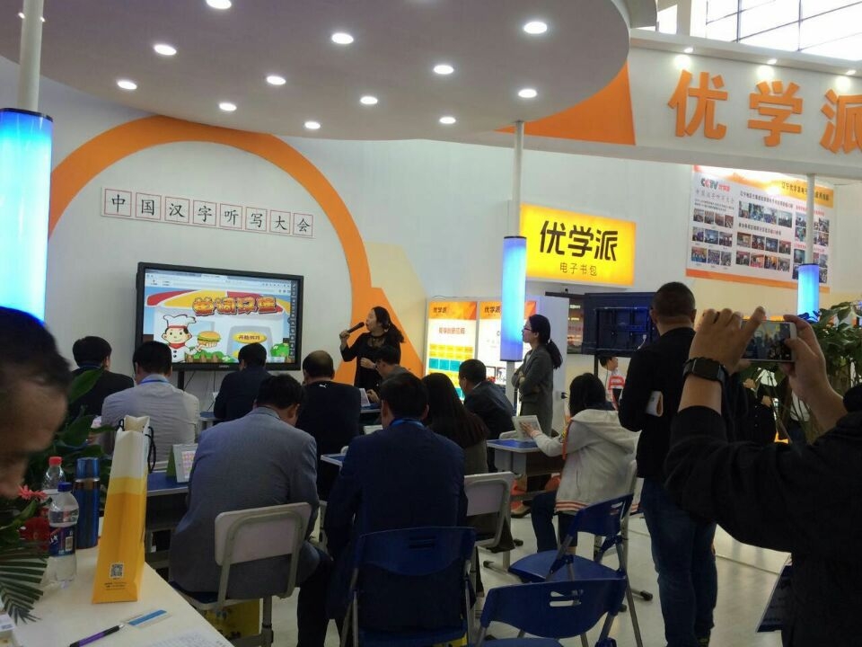 中國(guó)教育裝備展強(qiáng)者云集 優(yōu)學(xué)派展現(xiàn)風(fēng)范(圖1) 中國(guó)教育裝備展強(qiáng)者云集 優(yōu)學(xué)派展現(xiàn)風(fēng)范(圖1)