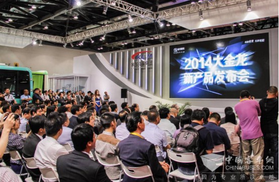 金龍客車(chē)發(fā)布全新品牌 備戰(zhàn)2016年道路運(yùn)輸展(圖1)