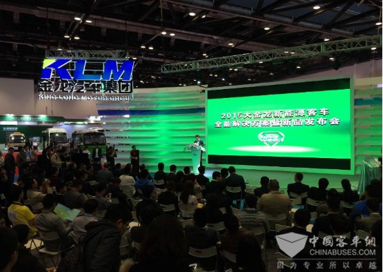 金龍客車(chē)發(fā)布全新品牌 備戰(zhàn)2016年道路運(yùn)輸展(圖4)