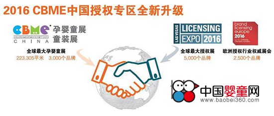 羊樂樂參展2016第16屆CBME孕嬰童展(圖1) 羊樂樂參展2016第16屆CBME孕嬰童展(圖1)