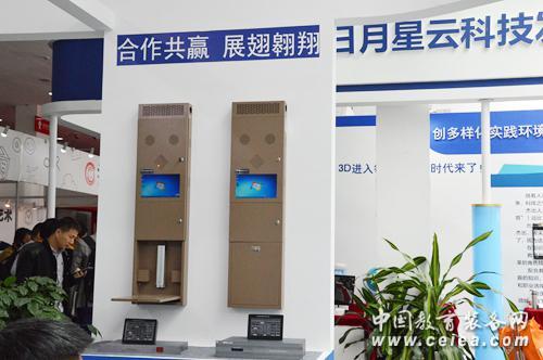 第70屆中國(guó)教育裝備展 贏翔興業(yè)亮相(圖5) 第70屆中國(guó)教育裝備展 贏翔興業(yè)亮相(圖5)