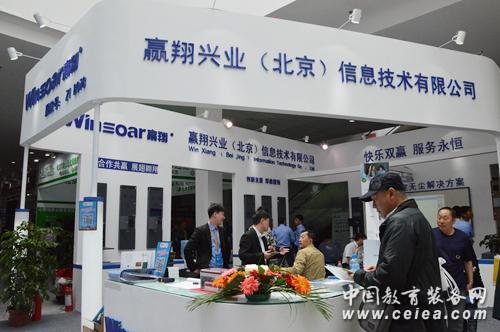 第70屆中國(guó)教育裝備展 贏翔興業(yè)亮相(圖1) 第70屆中國(guó)教育裝備展 贏翔興業(yè)亮相(圖1)