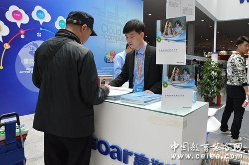 第70屆中國(guó)教育裝備展 贏翔興業(yè)亮相(圖2) 第70屆中國(guó)教育裝備展 贏翔興業(yè)亮相(圖2)