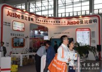 第70屆中國教育裝備展佳比亞攜三款產(chǎn)品亮相