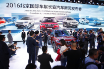 實(shí)力彰顯無(wú)遺 長(zhǎng)安汽車展臺(tái)驚喜連連