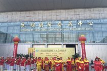 佛教圣地昆明,國際佛教展暨民博覽會開幕