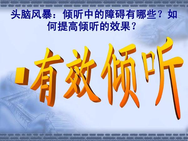 告訴您：參展商展會上如何提問與傾聽客(圖2)