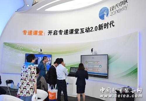 第70屆中國教育裝備展 中慶獨(dú)家冠名引爆全場(圖3) 第70屆中國教育裝備展 中慶獨(dú)家冠名引爆全場(圖3)