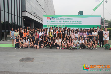 廣東交通職業(yè)技術(shù)學(xué)院參觀2016年廣州住博會(huì)(圖1)