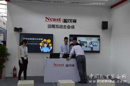 盈可視攜錄播系統(tǒng)亮相第70屆中國(guó)教育裝備展(圖3)