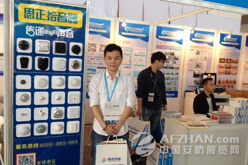 2016上海安博會(huì)火熱來(lái)襲 共同關(guān)注(圖5)