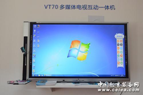 中電數(shù)碼現(xiàn)身沈陽(yáng)展會(huì) VT70一體機(jī)首亮相(圖5)