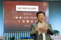 來一場創(chuàng)新視覺之旅 “家·量”2016上海展