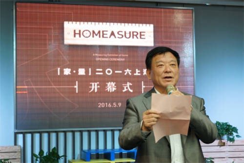 來一場創(chuàng)新視覺之旅 “家·量”2016上海展(圖1)