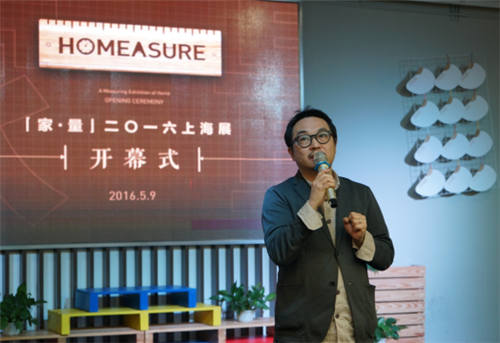 來一場創(chuàng)新視覺之旅 “家·量”2016上海展(圖3)