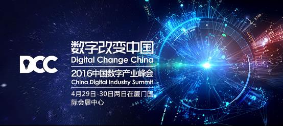 數(shù)字展覽會門票48小時限時免費搶(圖1) DCC倒計時93天:數(shù)字展覽會門票48小時限時免費搶