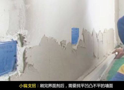 想要完美墻面 做好基層處理是關(guān)鍵 想要完美墻面 做好基層處理是關(guān)鍵