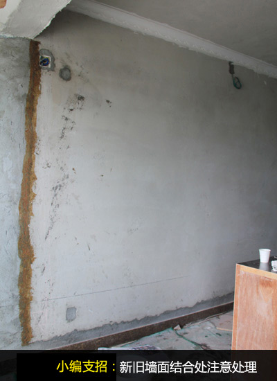 想要完美墻面 做好基層處理是關(guān)鍵 想要完美墻面 做好基層處理是關(guān)鍵