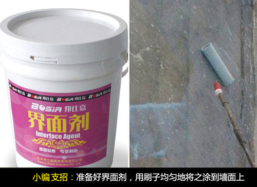 想要完美墻面 做好基層處理是關(guān)鍵 想要完美墻面 做好基層處理是關(guān)鍵