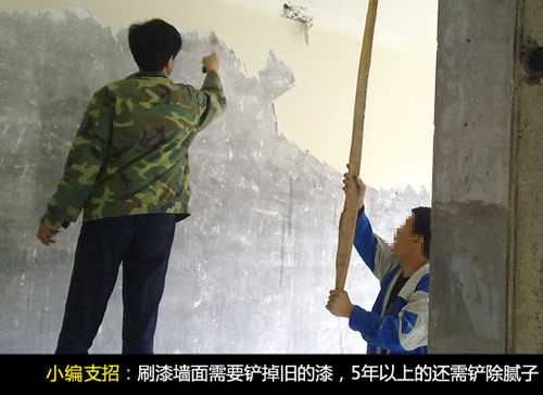 想要完美墻面 做好基層處理是關(guān)鍵 想要完美墻面 做好基層處理是關(guān)鍵