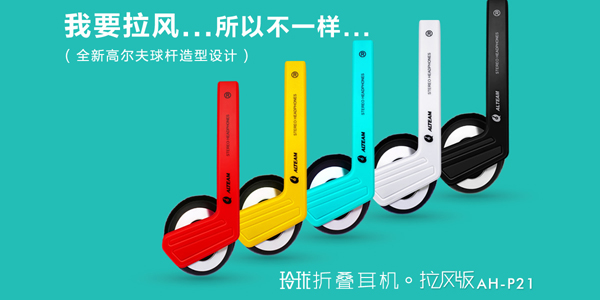 聚焦2016臺(tái)北國(guó)際電子展|我聽(tīng)耳機(jī)搶先看 