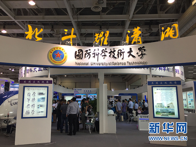 中國衛(wèi)星導航技術(shù)與應(yīng)用成果展在湘舉行(圖2) 中國衛(wèi)星導航技術(shù)與應(yīng)用成果展在湘舉行(圖2)